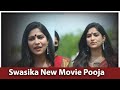 SWASIKA MOVIE POOJA SWASIKA Indrajith Suraj SWASIKASHANU PathaamValavum Movie Padmakumar
