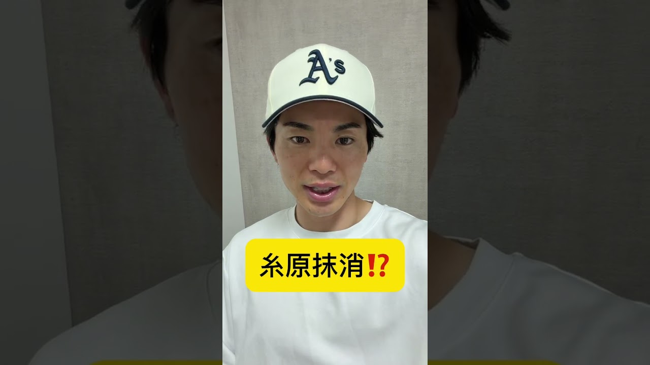 糸原が抹消で茨木が昇格してヤクルト3戦目に先発か！？　#巨人 #shorts #ジャイアンツ #阪神タイガース