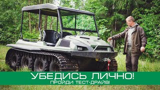 Вездеходы для охоты и рыбалки.