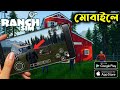 Ranch Simulator Mobile Download করে ফেলো | Ranch Simulator | Open World Games For Android