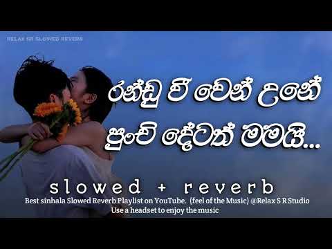 Aspiyan  ( ඇස්පියන් ) Slowed + Reverb - Pawan Minon  #relax_sr_studio