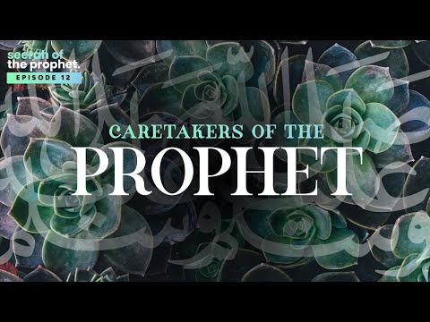 #12: Caretakers of the Prophet ﷺ || Seerah of Prophet Muhammad ﷺ || Ustadh Abdulrahman Hassan