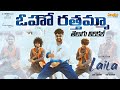 Oho Rathamma Telugu Lyrical Laila Vishwaksen Akanksha Sharma Ram Narayan Leon James