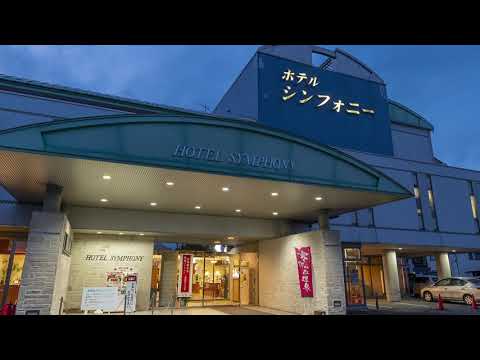 美人の湯 寒河江温泉ホテルシンフォニー本館【公式PV】