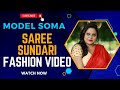 Model Soma Saree Fashion Saree Lover Saree Sundori Bong Saree Bong Beauty Saree Shoot