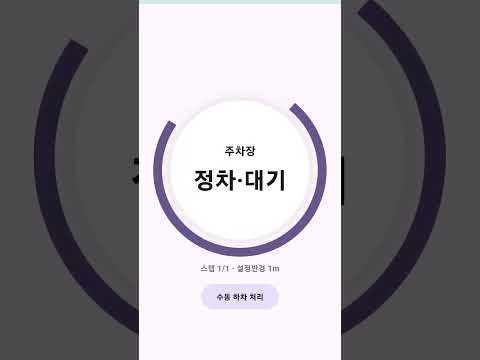 하차요 : 지하철, 버스 하차 알리미