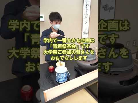 言語文化学科 【奈良大学のクラブ・サークルご紹介】#奈良大 #奈良大学 #shorts