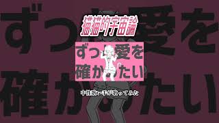 猫猫的宇宙論 #歌ってみた #中性