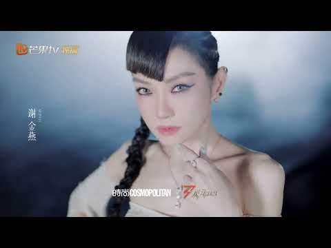謝金燕 Jeannie Hsieh -《乘風2024》COSMO三公與水共舞大片 (with 王琳/蔡文靜/Mai)