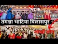 Tamannah Bhatia Bilaspur 2025 Tamanna Bhatia Bilaspur Chhattisgarh Tamanna Bhatia Bilaspur Show