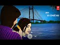 Bengali Romantic Song WhatsApp Status Video | Mon Rage Anurage Song Status video | New Sad Status