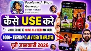 Facefame App Se AI Videos & Photo Kaise Banaye | Facefam  App क्या है | Full Information