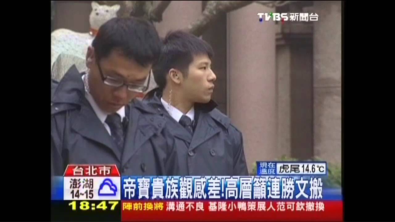 帝寶貴族觀感差！　傳高層籲連勝文搬