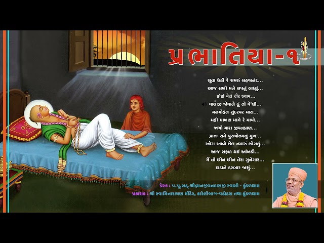 Prabhatiya - 1