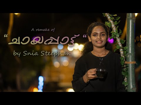 Chayappattu | @heaventunes4434 | Snia Steephan