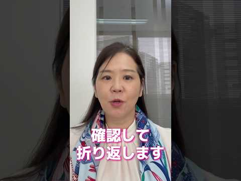 法律学科 ビジネスシーンこんな時英語で何て言う？「確認して折り返します」