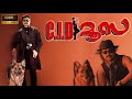 C I D Moosa 2003 Maalayalam Full Movie Deep Explanation And HD Review Dileep Bhavana Best Facts