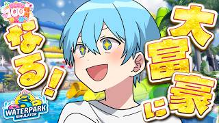 プールで億万長者を目指すぞ！！【#すとぷり100時間生配信】【ころん／すとぷり】