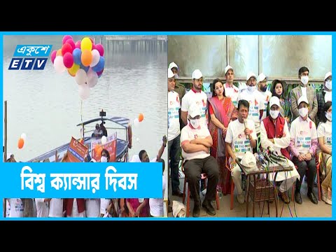 বৈষম্য কমাই ক্যান্সার সেবায়