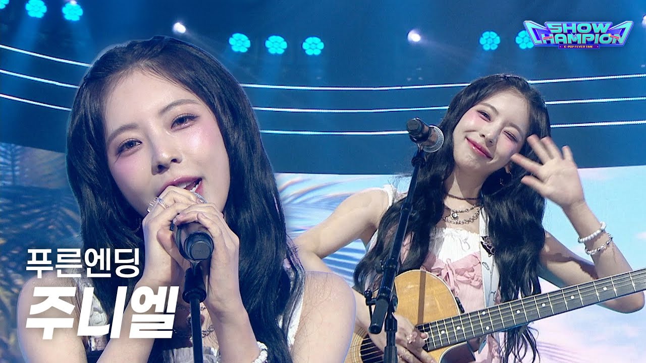 JUNIEL / 푸른엔딩