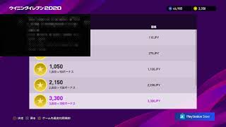 【ウイイレ2020 my club】CSある生活最高　さっと引くから乗り遅れるな！　コメント大歓迎！