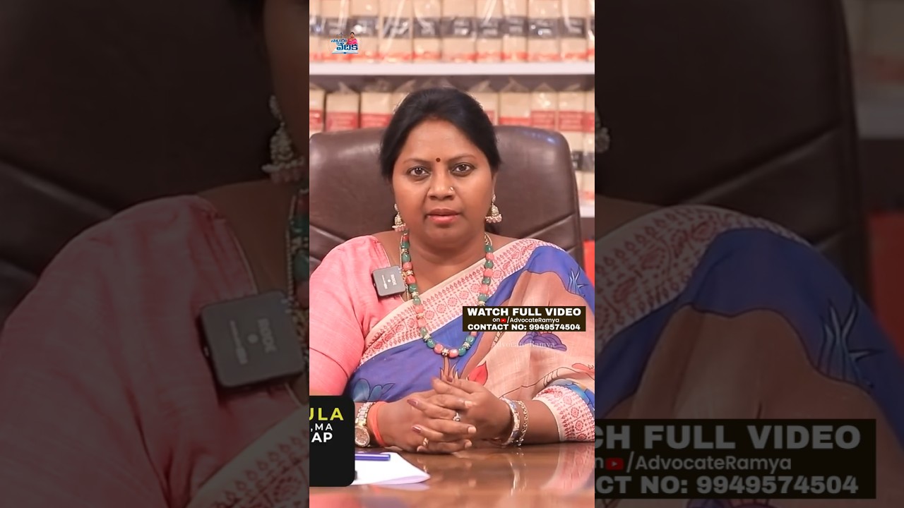 ఆడపిల్లకు ఆస్తిలో వాటా రాదు | Daughters Legal Rights | Parental Property | #AdvocateRamya| #ytshorts