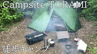 初めて徒歩キャンプに行ってきました！ Campsite TORAMI