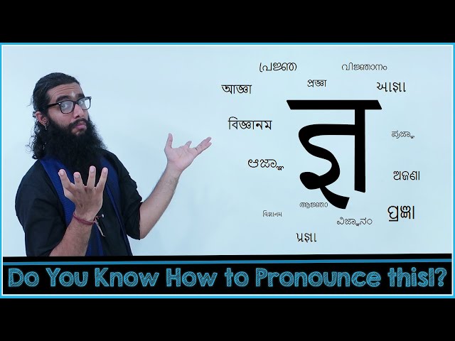 How to pronounce Dnya | HowToPronounce.com