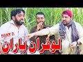 Lofaran Yaran Funny Video By PK Vines 2021 | PK TV
