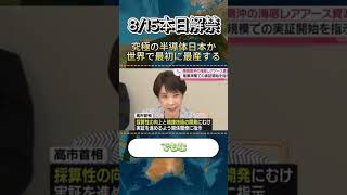 #日本株#日経平均 #株式投資 #テクニカル分析 #投資戦略 #短期投資 #長期投資 #株初心者 #資産運用 #資産形成 #高配当株 #株価予測 #トレード初心者