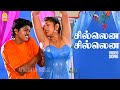 Silena Silena HD Video Song சில்லென சில்லென Rasigan Vijay Sanghavi Aynga