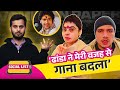 Dhanda Nyoliwala के Vomit On Paper के बोल बदले Sadhvi Deva Thakur क्या