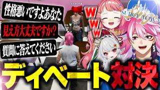 ディベート対決で最強の口プを披露するアマル【SURGETown】
