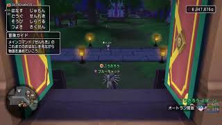 #20【初見】DQ10  ver6.1 ドワーフ3兄弟【ストーリーネタバレあり】