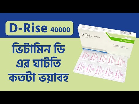 Benefits of D-Rise 40000 | What diseases are caused by vitamin D deficiency | Vitamin D