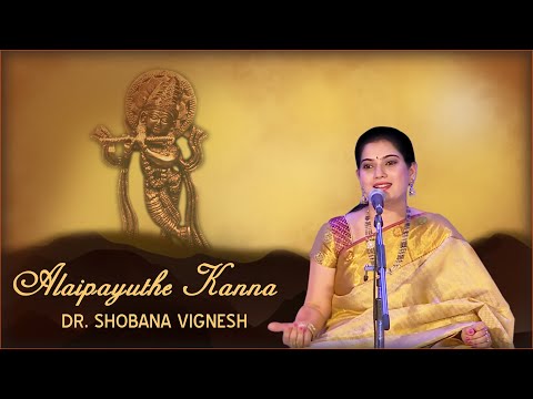 Alaipayuthe | Dr. Shobana Vignesh | Oothukadu Venkatasubbayyar