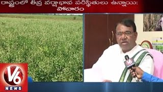 Minister Pocharam suggests farmers to yield alternative crops with deficit of rains (07-08-2015)