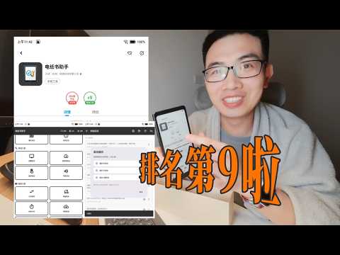 Must-have software for e-readers: E-reader Assistant is ranked 9th! Offline reading of WeChat art...