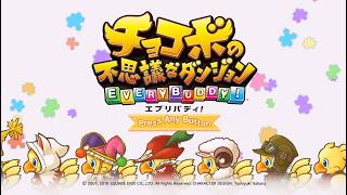 【switch2 live 99】チョコボの不思議なダンジョン エブリバディ