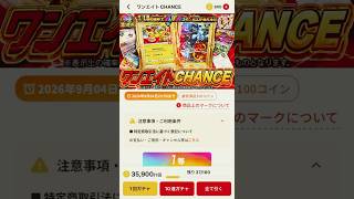 #オリパワン 1.8