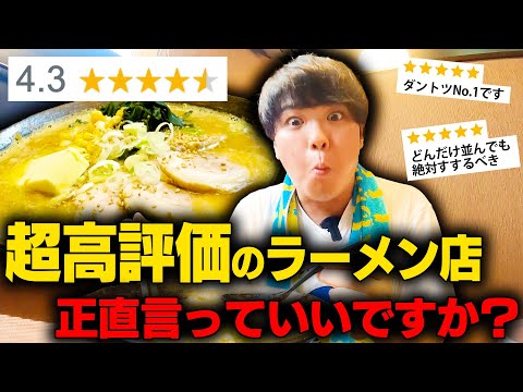 あれ‥?なんか違う?地元民の車が続々と吸い込まれて駐車場は常に満車の人気ラーメン店、果たしてどうなの?をすする ラーメンだるまや【飯テロ】SUSURU TV.第2833回