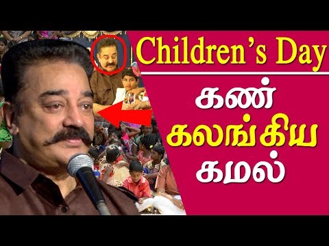 Kamal Hasan very emotional speech in tamil