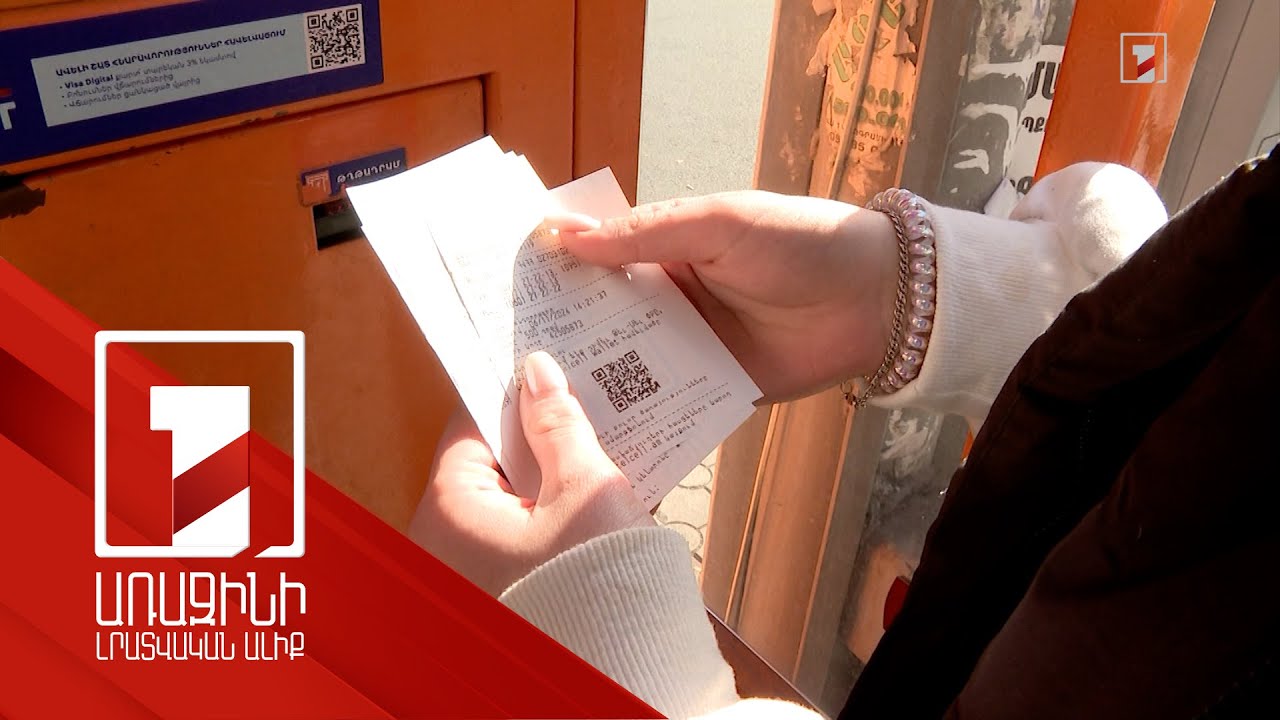 Թել-Սելի տերմինալները կմերժեն QR տալու գործարքը, եթե ունենան թղթի խնդիր. քաղաքապետարան