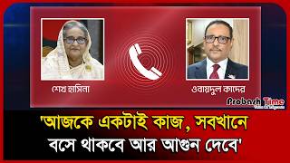 জুলাই আন্দোলনকারীদের বাড়িঘর-ব্যবসা প্রতিষ্ঠানে আ/গুন দেয়ার নির্দেশ দিয়েছিলেন হাসিনা | Probash TIme