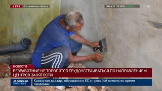 БЕЗРАБОТНЫЕ НЕ ТОРОПЯТСЯ ТРУДОУСТРАИВАТЬСЯ ПО НАПРАВЛЕНИЯМ ЦЕНТРОВ ЗАНЯТОСТИ