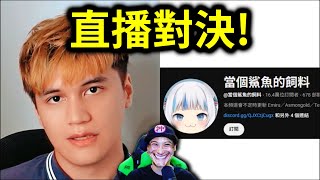 [閒聊] 鯊魚飼料x峰哥實況九小時吃瓜包