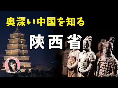 [Shaanxi TALK] A capital milenar de Chang'an tem laços profundos com o Japão - um lugar sagrado para gourmets!