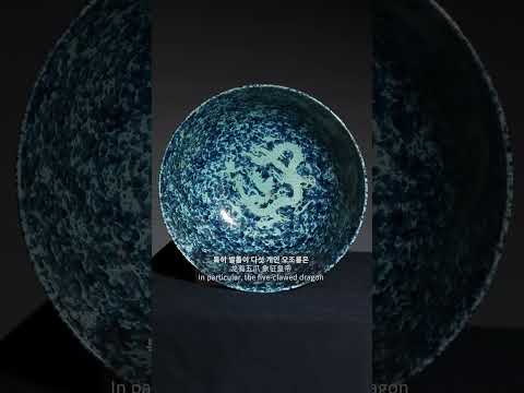 명 성화 공작유 운룡문 발 (明成化 孔雀釉云龙纹钵) A Peacock-Glazed ‘Cloud and Dragon’ Dish from the Chenghua Period of...