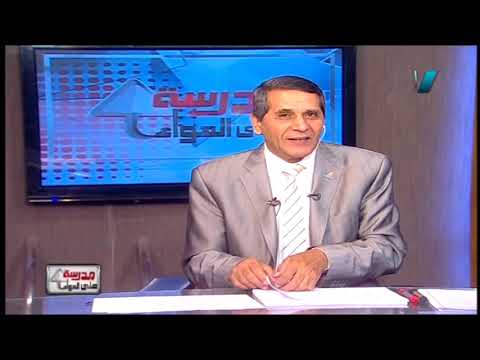 فلسفة و منطق 3 ثانوي حلقة 37 ( مراجعة الفصل الأول و الثاني منطق )  أ أحمد صميدة 11-05-2019