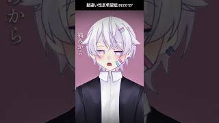 【#short】勘違い性反希望症 / DECO*27【Covered by もぐも】